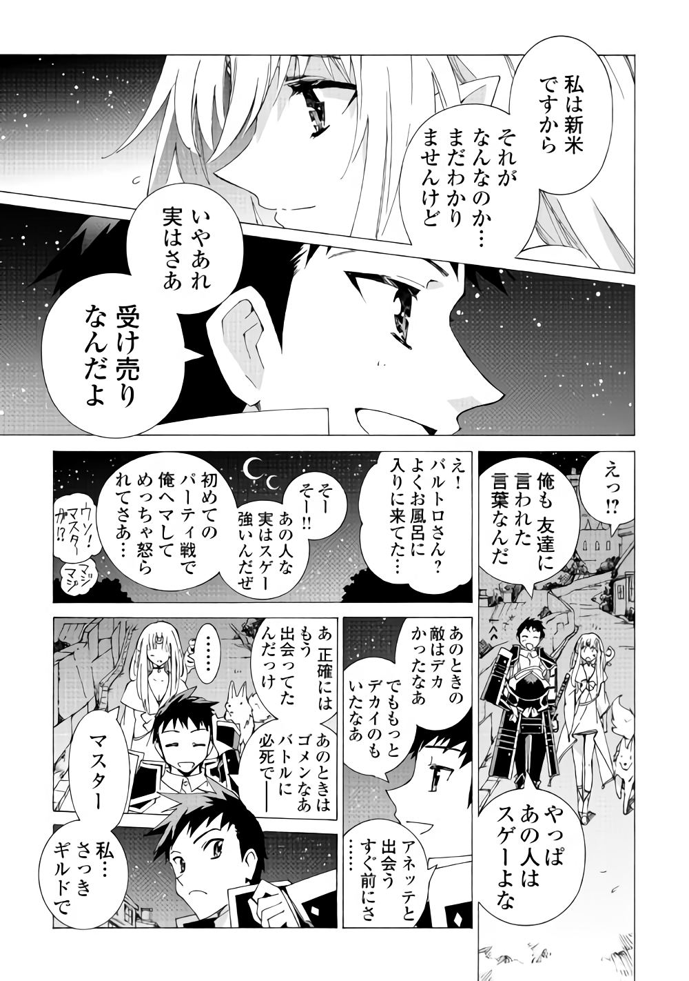 ARGATE ONLINE - raw - Chapter 16 - https://jpdd.ccdd.to/JPDD/argateonline/111874/d502hff0omz.png
