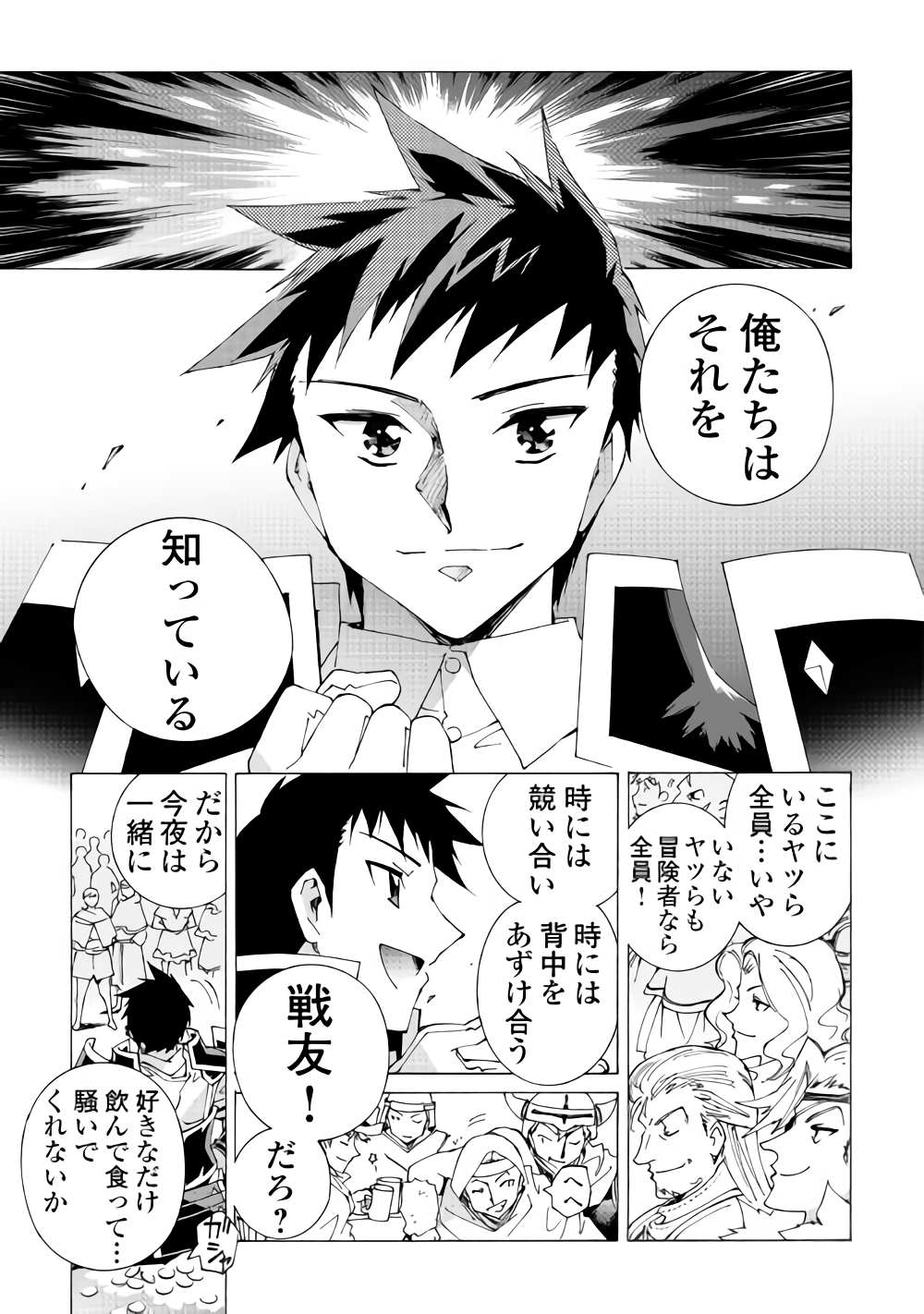 ARGATE ONLINE - raw - Chapter 16 - https://jpdd.ccdd.to/JPDD/argateonline/111874/fcaasxuqruh.png