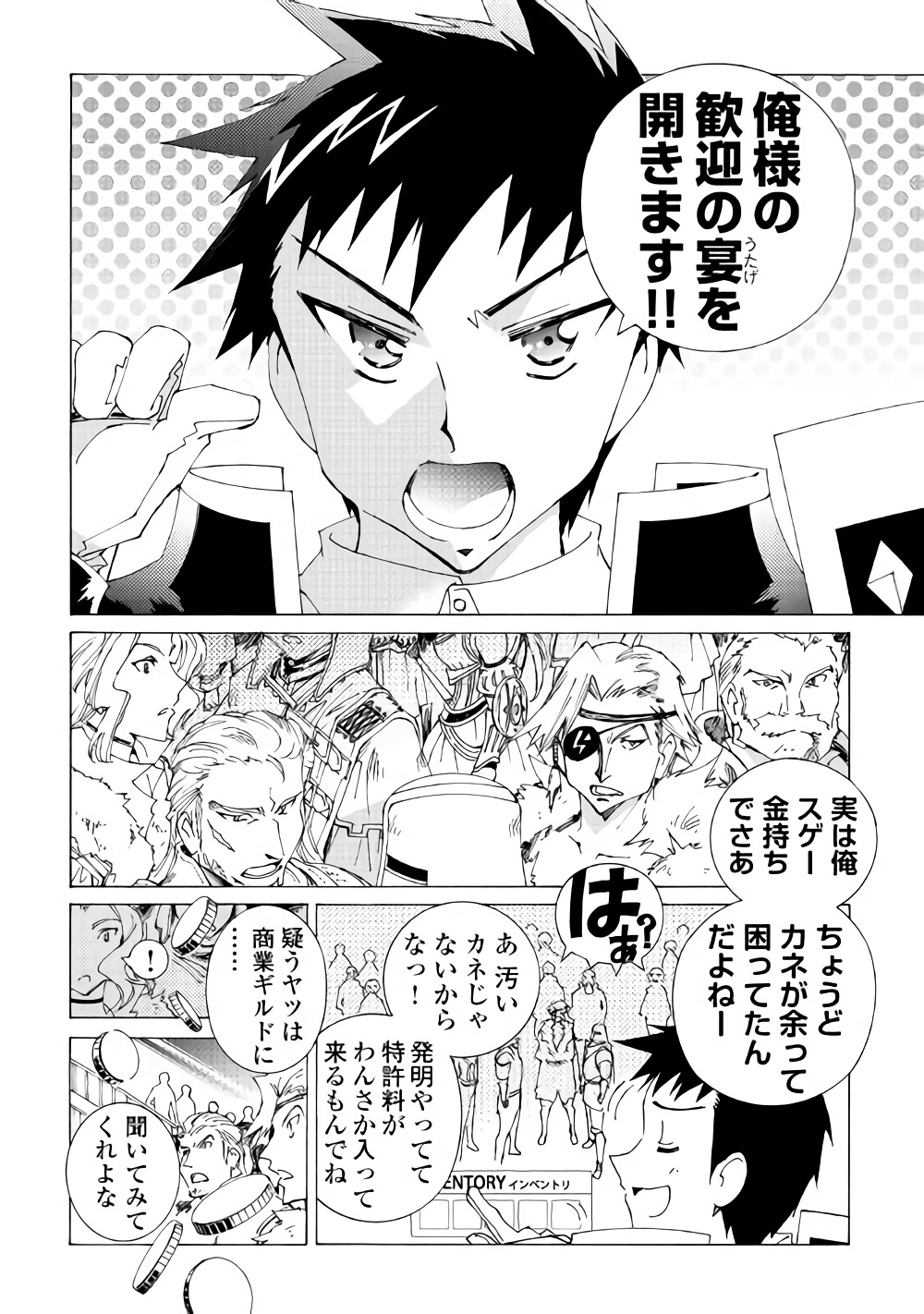 ARGATE ONLINE - raw - Chapter 16 - https://jpdd.ccdd.to/JPDD/argateonline/111874/nohkgjnz4se.jpg