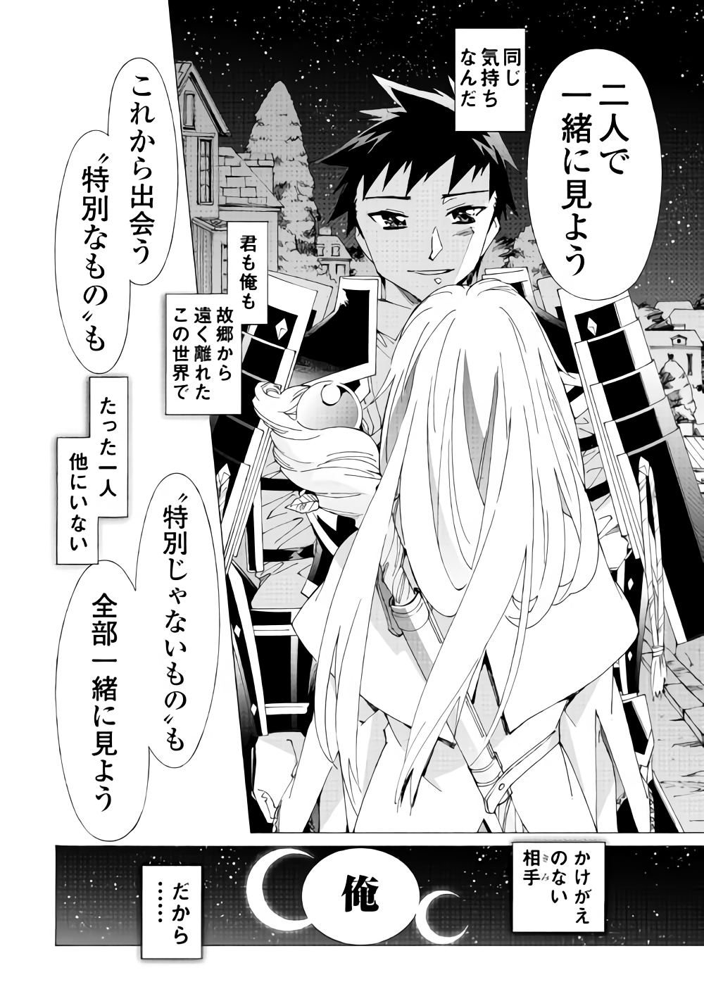 ARGATE ONLINE - raw - Chapter 16 - https://jpdd.ccdd.to/JPDD/argateonline/111874/nra1nfbhqff.png