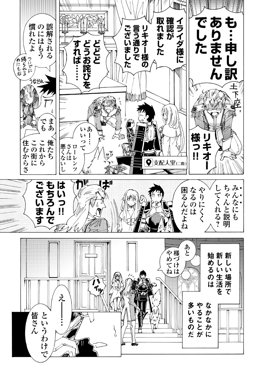 ARGATE ONLINE - raw - Chapter 16 - https://jpdd.ccdd.to/JPDD/argateonline/111874/ogroa1cg21l.jpg