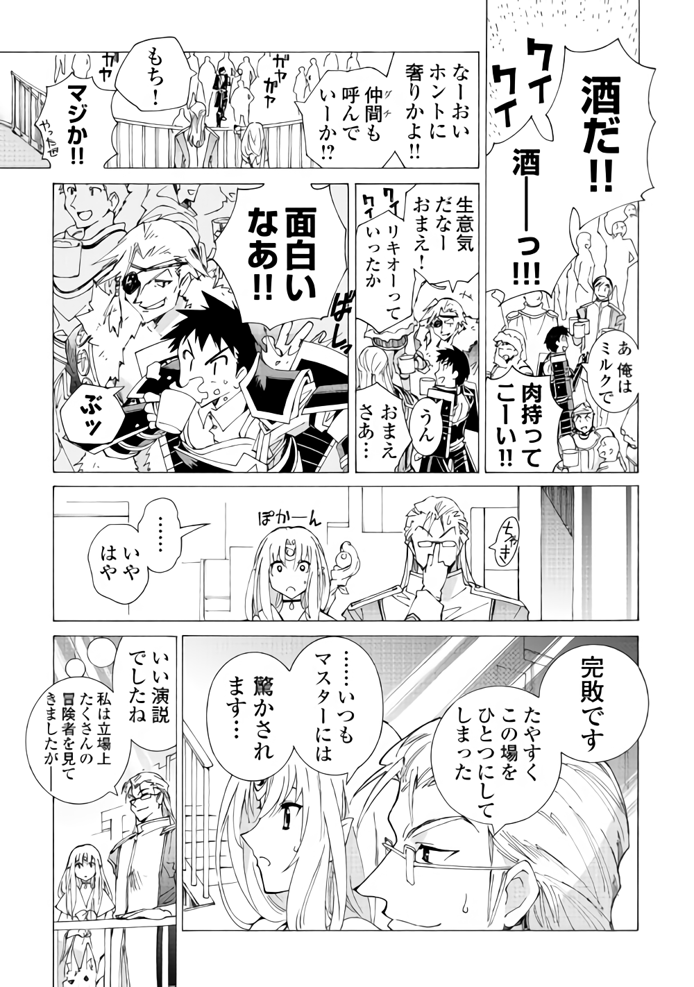 ARGATE ONLINE - raw - Chapter 16 - https://jpdd.ccdd.to/JPDD/argateonline/111874/poqj3ryiddt.png