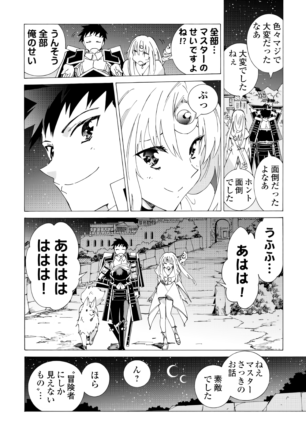 ARGATE ONLINE - raw - Chapter 16 - https://jpdd.ccdd.to/JPDD/argateonline/111874/qp2btqrnpb5.png