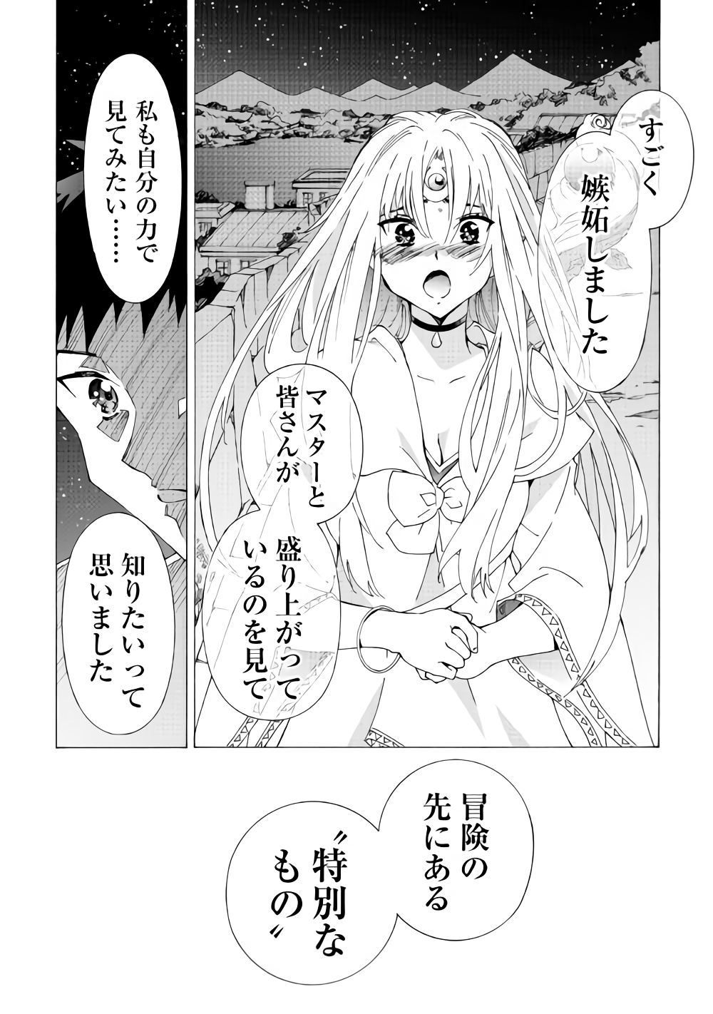ARGATE ONLINE - raw - Chapter 16 - https://jpdd.ccdd.to/JPDD/argateonline/111874/rakr5uv3r5k.png