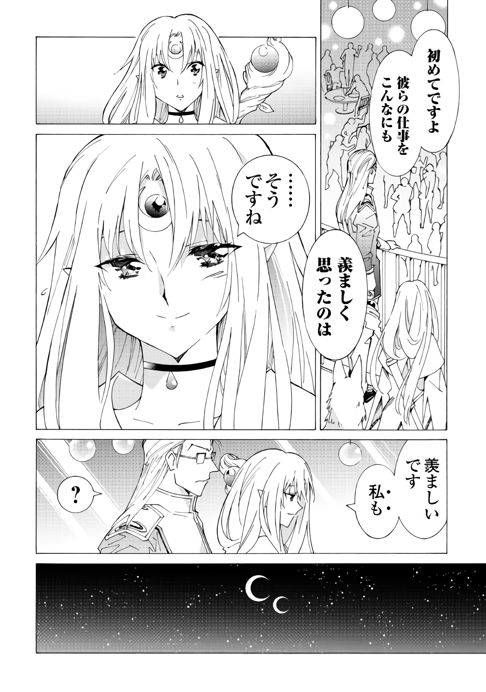 ARGATE ONLINE - raw - Chapter 16 - https://jpdd.ccdd.to/JPDD/argateonline/111874/sezdgr4rk1f.png