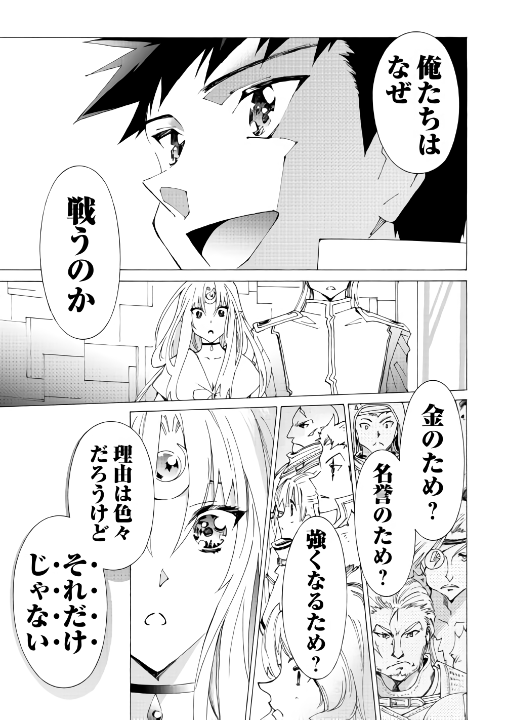 ARGATE ONLINE - raw - Chapter 16 - https://jpdd.ccdd.to/JPDD/argateonline/111874/sffku4oqhpg.png