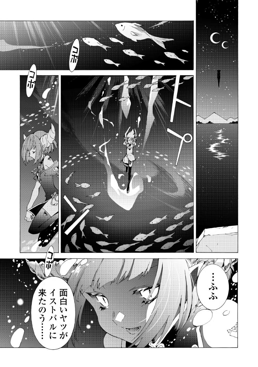 ARGATE ONLINE - raw - Chapter 16 - https://jpdd.ccdd.to/JPDD/argateonline/111874/t1tbazfhvcx.png