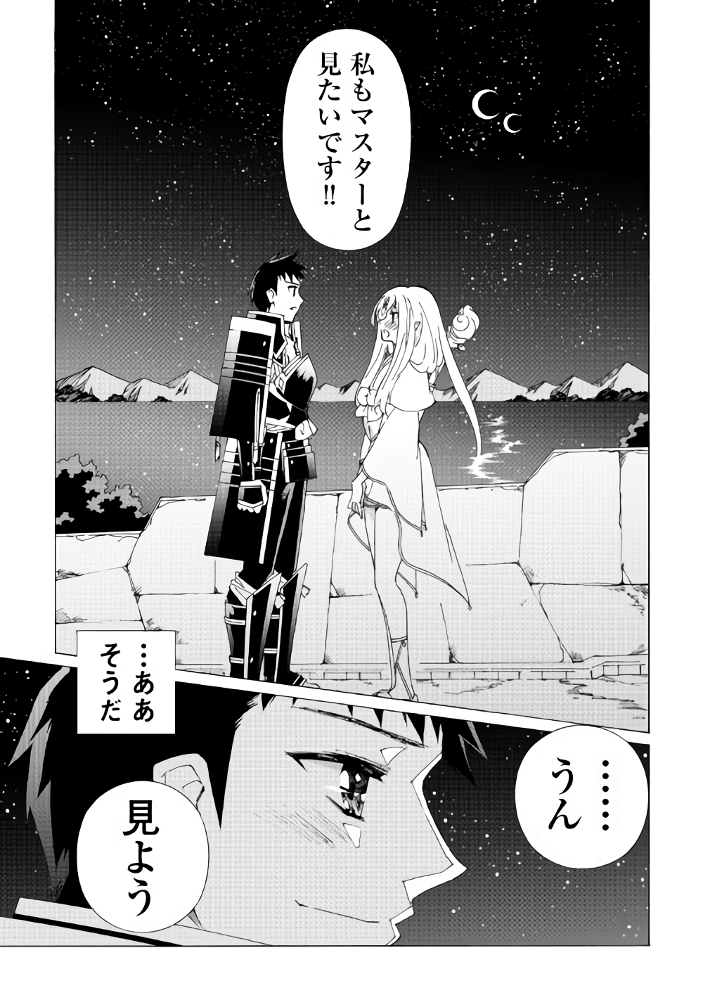 ARGATE ONLINE - raw - Chapter 16 - https://jpdd.ccdd.to/JPDD/argateonline/111874/uirhdvfbkcg.png