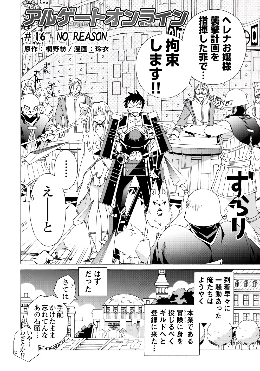ARGATE ONLINE - raw - Chapter 16 - https://jpdd.ccdd.to/JPDD/argateonline/111874/wkuxi3kpilh.jpg