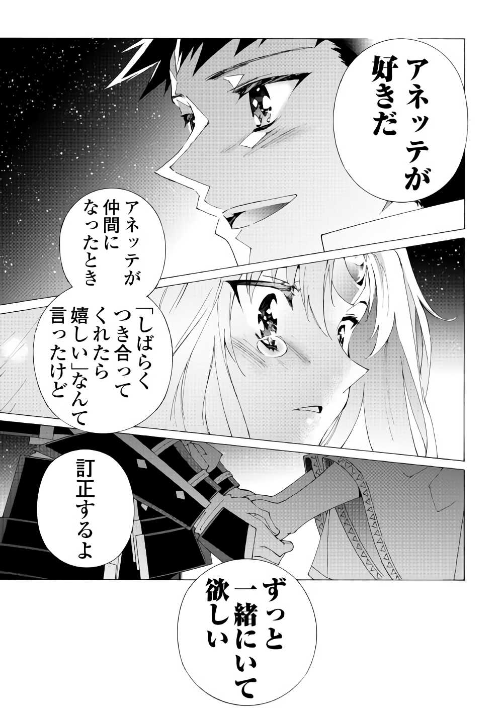 ARGATE ONLINE - raw - Chapter 16 - https://jpdd.ccdd.to/JPDD/argateonline/111874/ytujej00abe.png