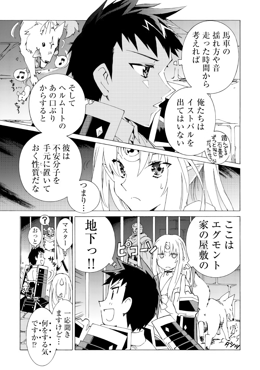 ARGATE ONLINE - raw - Chapter 15 - https://jpdd.ccdd.to/JPDD/argateonline/111875/acu42qil3fb.jpg