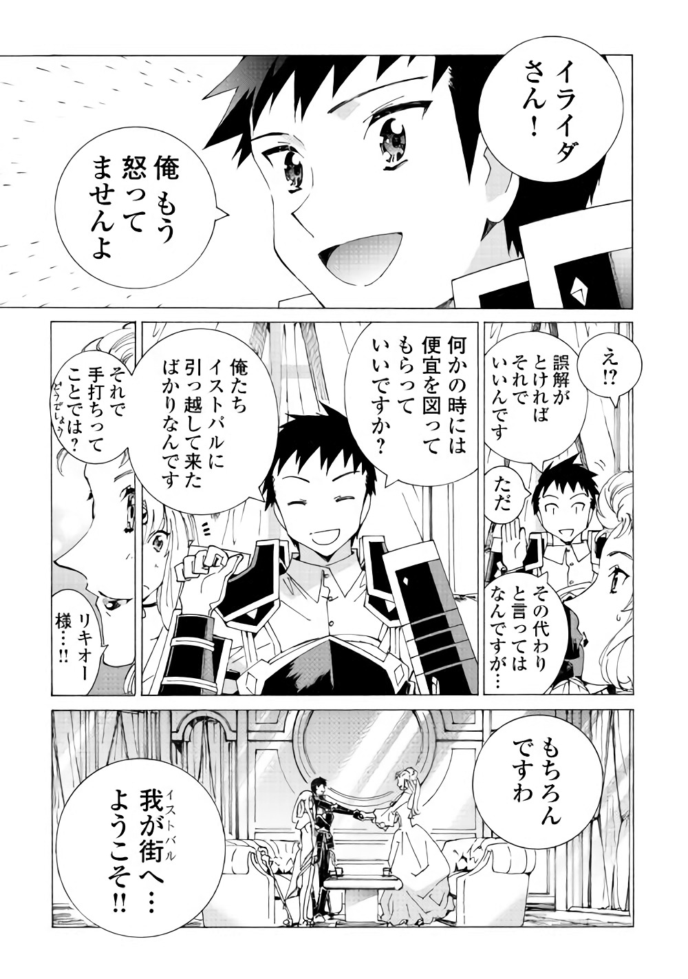 ARGATE ONLINE - raw - Chapter 15 - https://jpdd.ccdd.to/JPDD/argateonline/111875/evqzw3src15.jpg