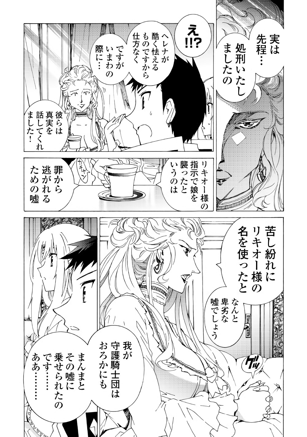 ARGATE ONLINE - raw - Chapter 15 - https://jpdd.ccdd.to/JPDD/argateonline/111875/ooxkclp4drw.jpg