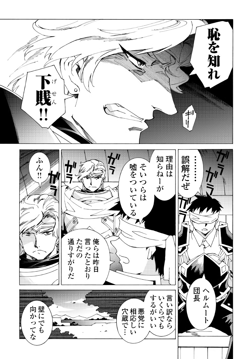 ARGATE ONLINE - raw - Chapter 15 - https://jpdd.ccdd.to/JPDD/argateonline/111875/z5law14lrlr.jpg