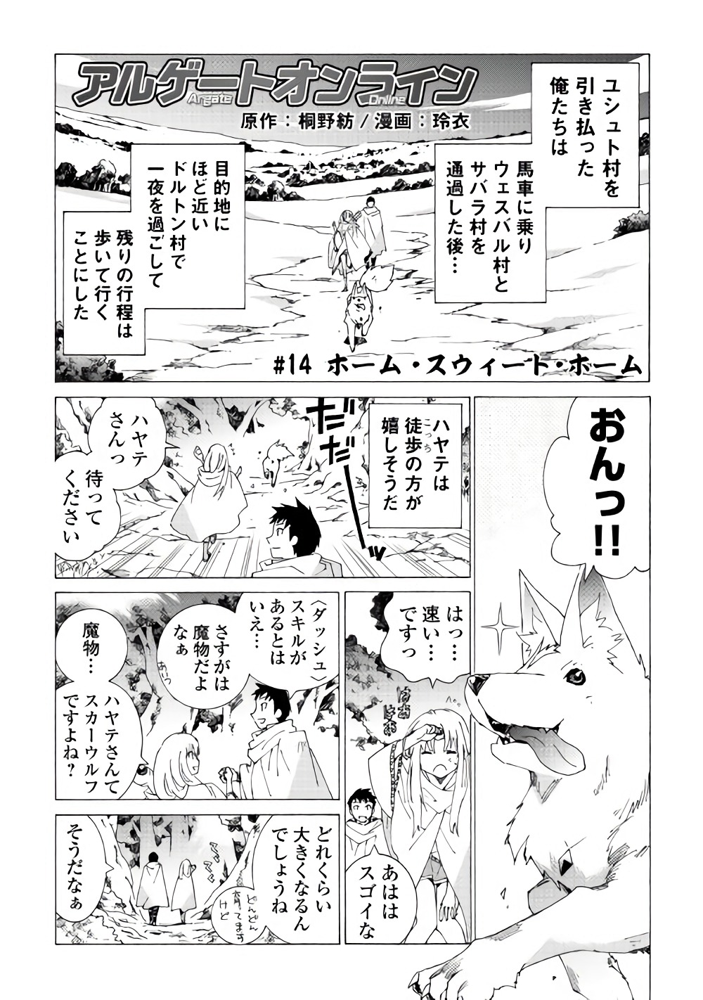 ARGATE ONLINE - raw - Chapter 14 - https://jpdd.ccdd.to/JPDD/argateonline/111876/0aliu22pv1u.jpg