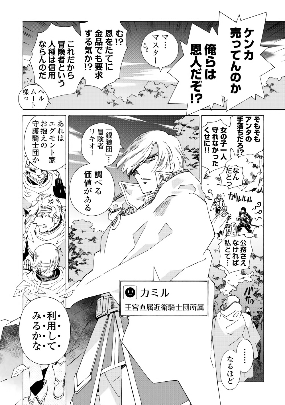 ARGATE ONLINE - raw - Chapter 14 - https://jpdd.ccdd.to/JPDD/argateonline/111876/3qpmx41rqwt.jpg