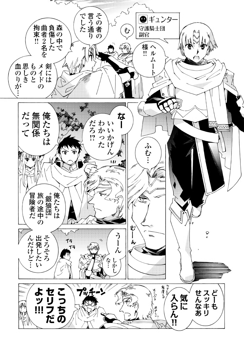 ARGATE ONLINE - raw - Chapter 14 - https://jpdd.ccdd.to/JPDD/argateonline/111876/3rsxbkroh5t.jpg