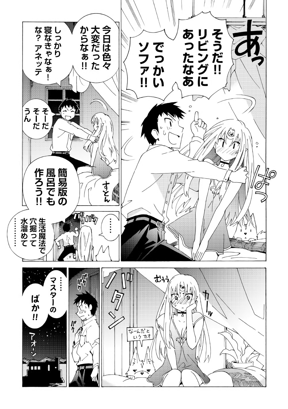 ARGATE ONLINE - raw - Chapter 14 - https://jpdd.ccdd.to/JPDD/argateonline/111876/54gxqsbxkkd.jpg