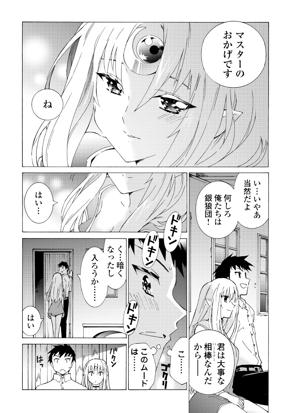 ARGATE ONLINE - raw - Chapter 14 - https://jpdd.ccdd.to/JPDD/argateonline/111876/f0usbffpry5.jpg