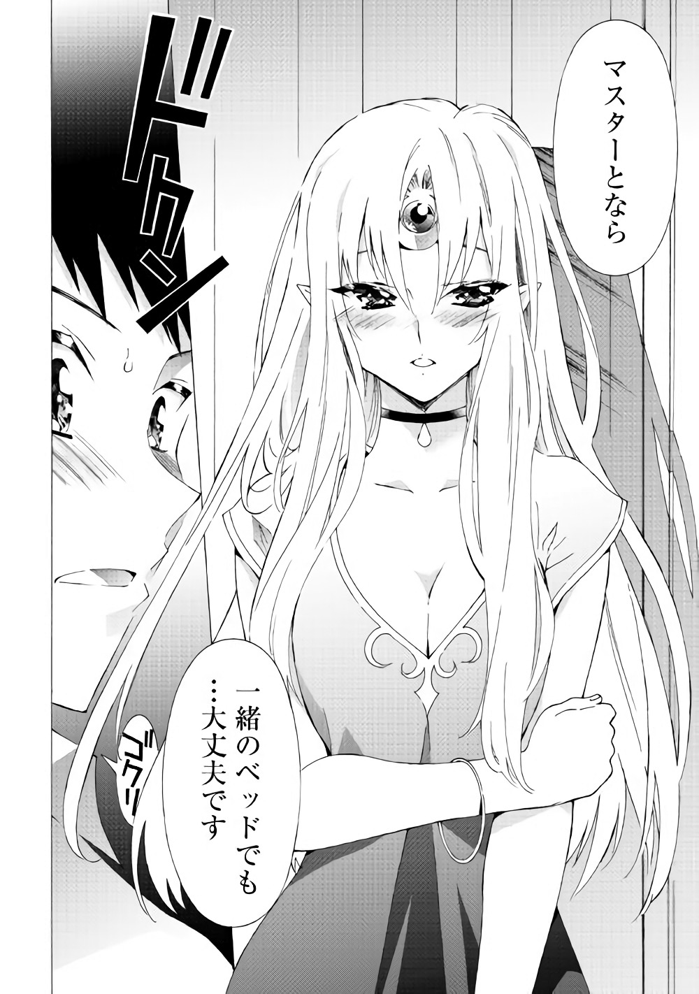 ARGATE ONLINE - raw - Chapter 14 - https://jpdd.ccdd.to/JPDD/argateonline/111876/gt1keezal11.jpg