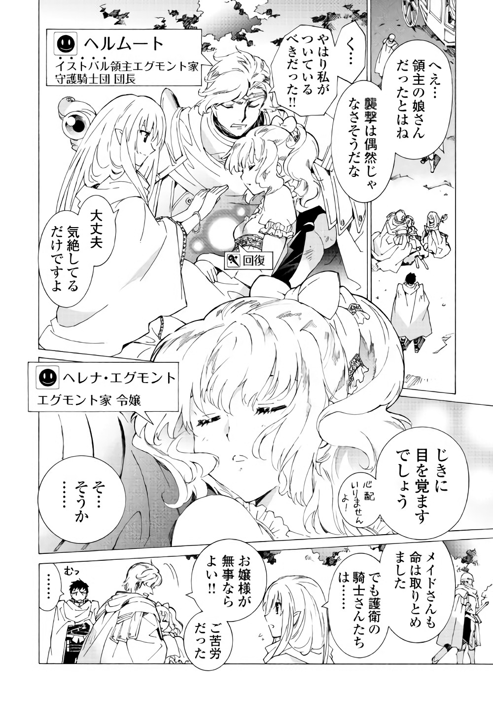 ARGATE ONLINE - raw - Chapter 14 - https://jpdd.ccdd.to/JPDD/argateonline/111876/o0izyssj5dm.jpg