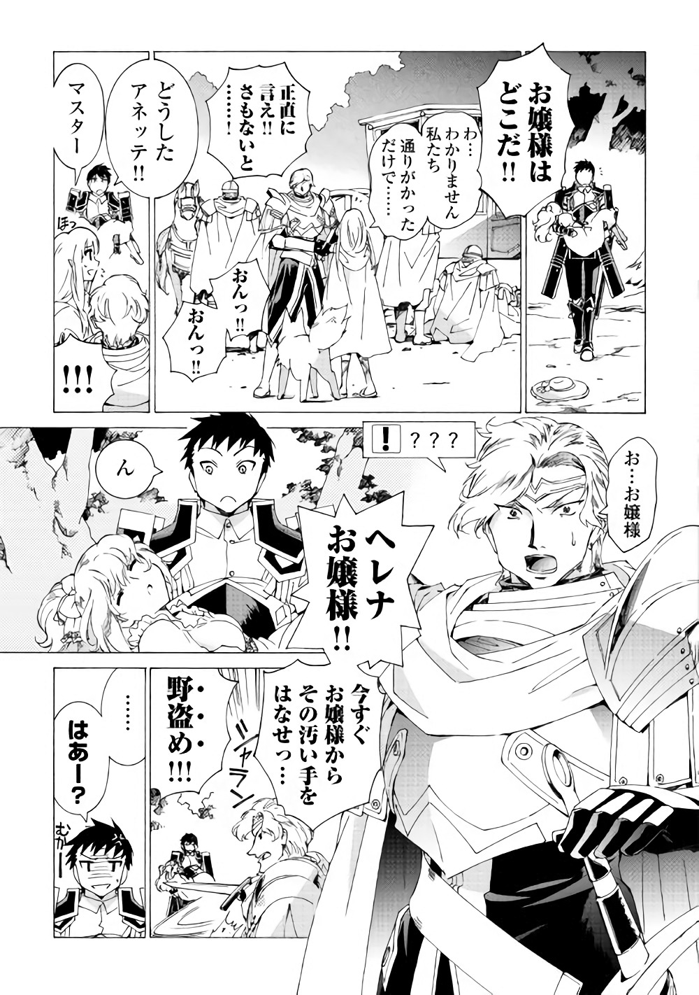 ARGATE ONLINE - raw - Chapter 14 - https://jpdd.ccdd.to/JPDD/argateonline/111876/oa4qin0esgd.jpg