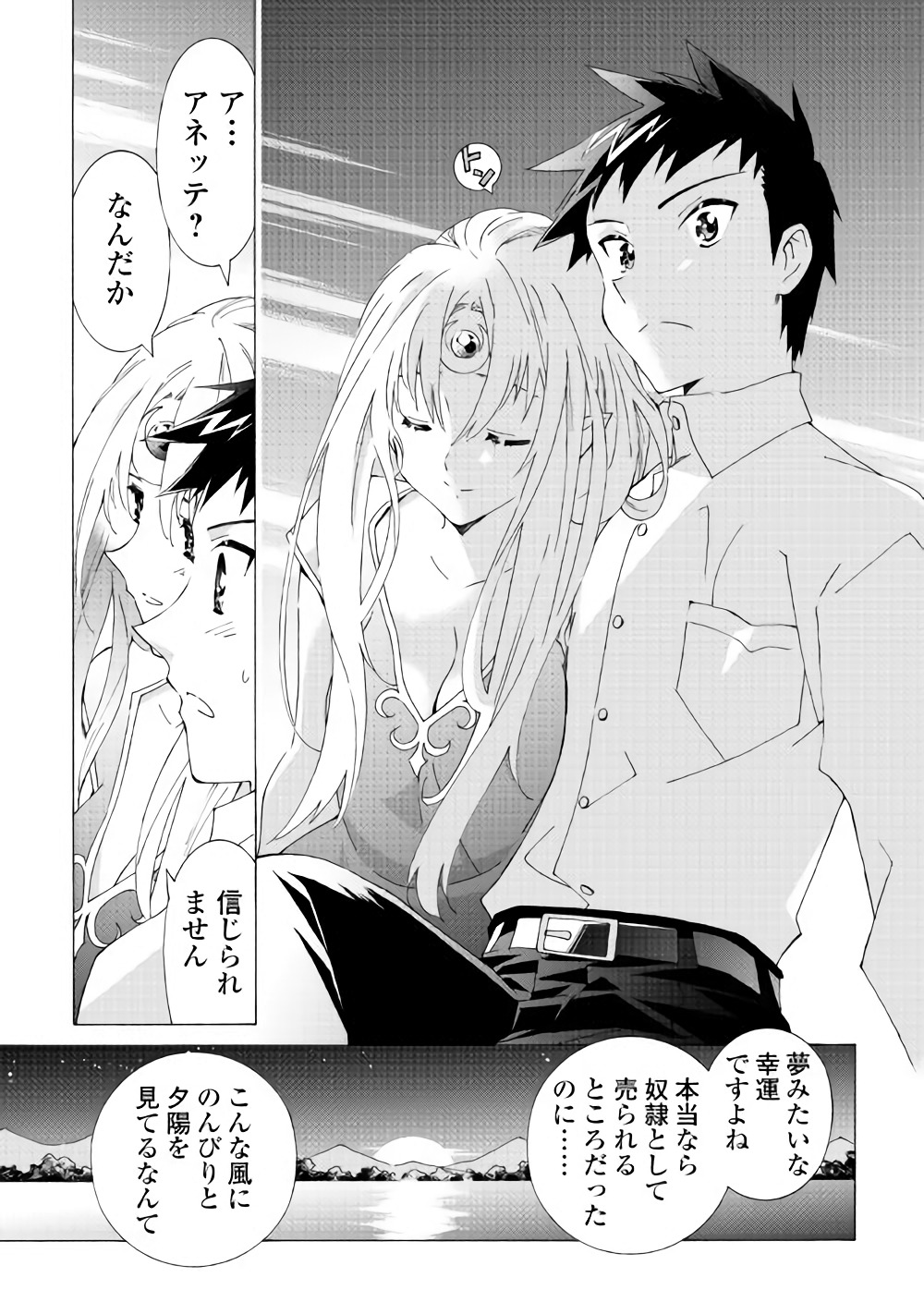ARGATE ONLINE - raw - Chapter 14 - https://jpdd.ccdd.to/JPDD/argateonline/111876/son4rppb4wp.jpg