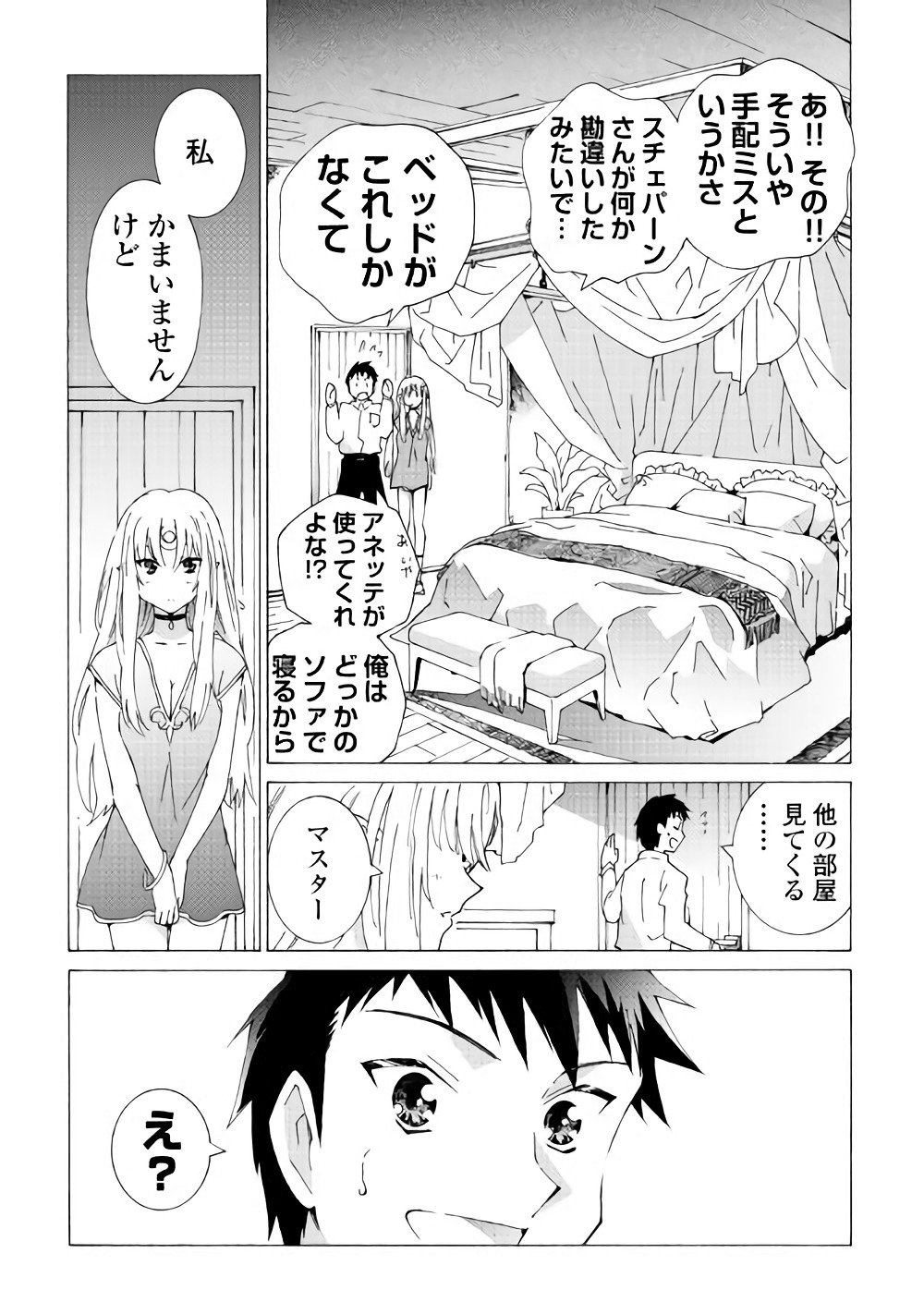 ARGATE ONLINE - raw - Chapter 14 - https://jpdd.ccdd.to/JPDD/argateonline/111876/v14tgrszofa.jpg