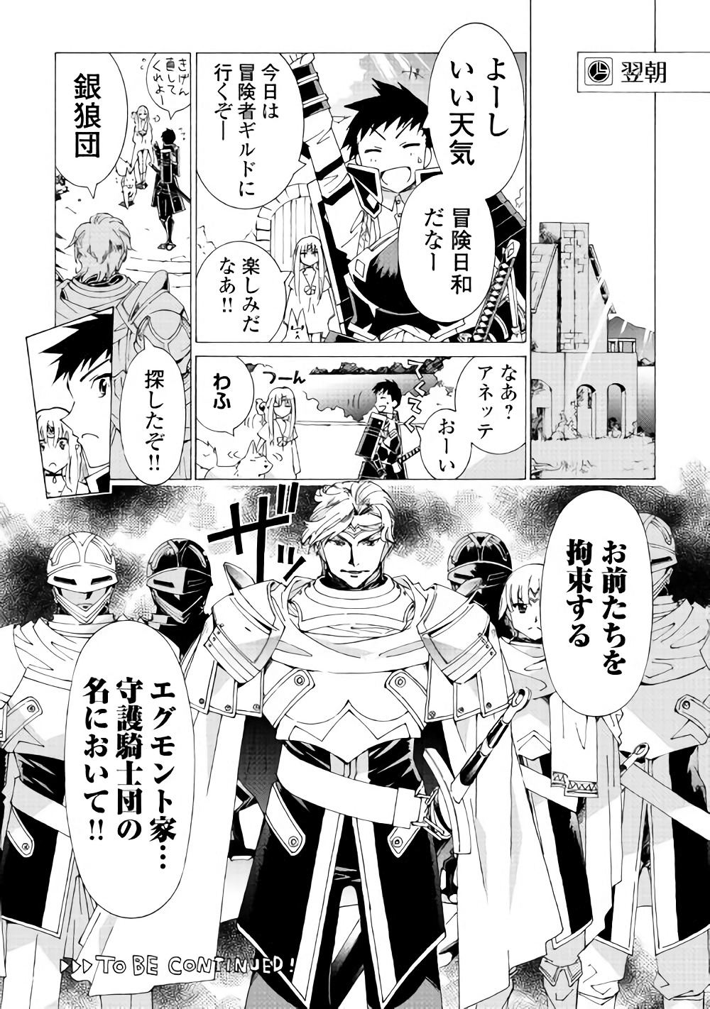 ARGATE ONLINE - raw - Chapter 14 - https://jpdd.ccdd.to/JPDD/argateonline/111876/vdg1exfesoo.jpg