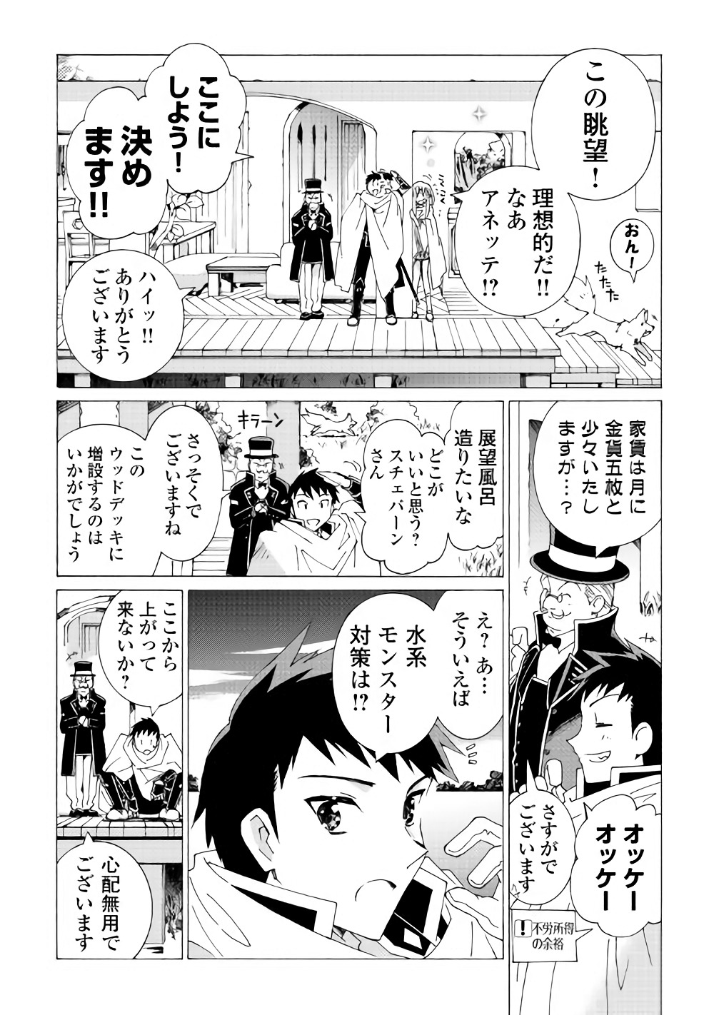 ARGATE ONLINE - raw - Chapter 14 - https://jpdd.ccdd.to/JPDD/argateonline/111876/y5msxavqtu1.jpg