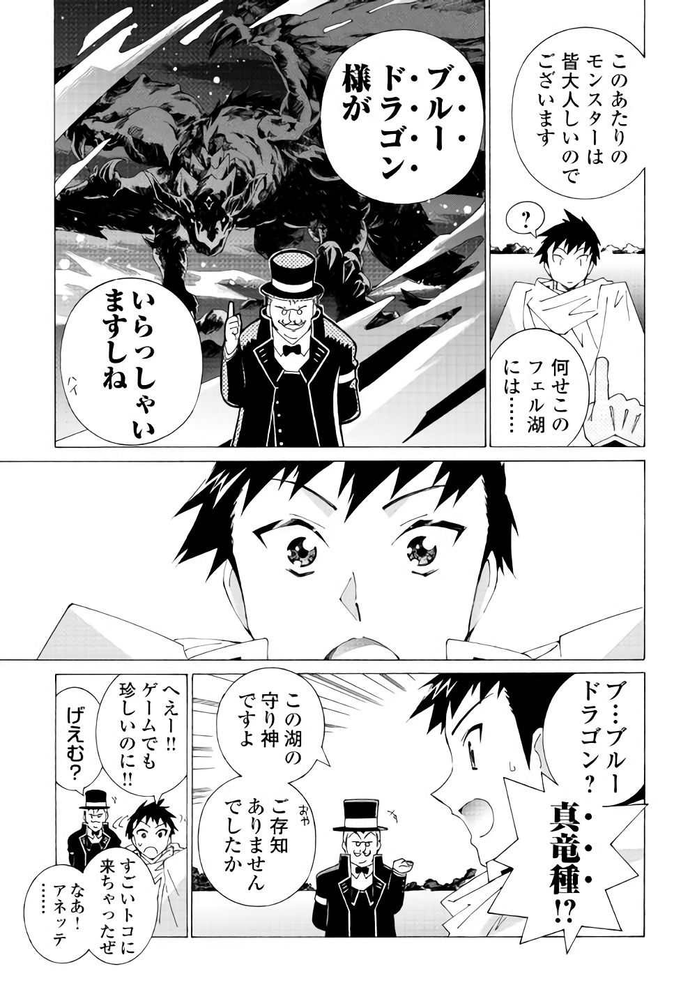 ARGATE ONLINE - raw - Chapter 14 - https://jpdd.ccdd.to/JPDD/argateonline/111876/yoxntmpyaio.jpg