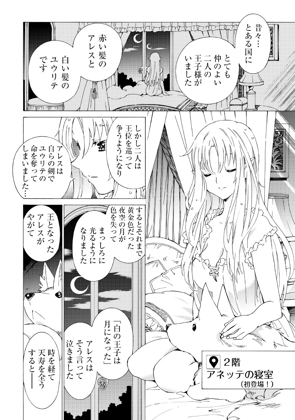 ARGATE ONLINE - raw - Chapter 13 - https://jpdd.ccdd.to/JPDD/argateonline/111877/0suuzgq0pwn.jpg