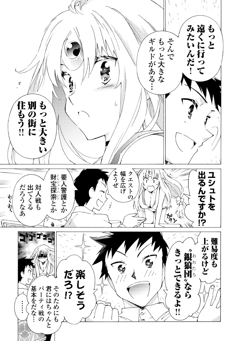 ARGATE ONLINE - raw - Chapter 13 - https://jpdd.ccdd.to/JPDD/argateonline/111877/2kpqk15jb3f.jpg