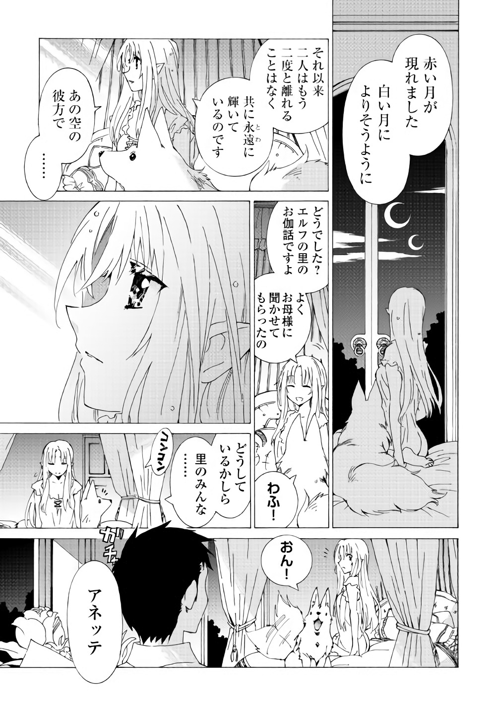 ARGATE ONLINE - raw - Chapter 13 - https://jpdd.ccdd.to/JPDD/argateonline/111877/cobsjuufeyw.jpg