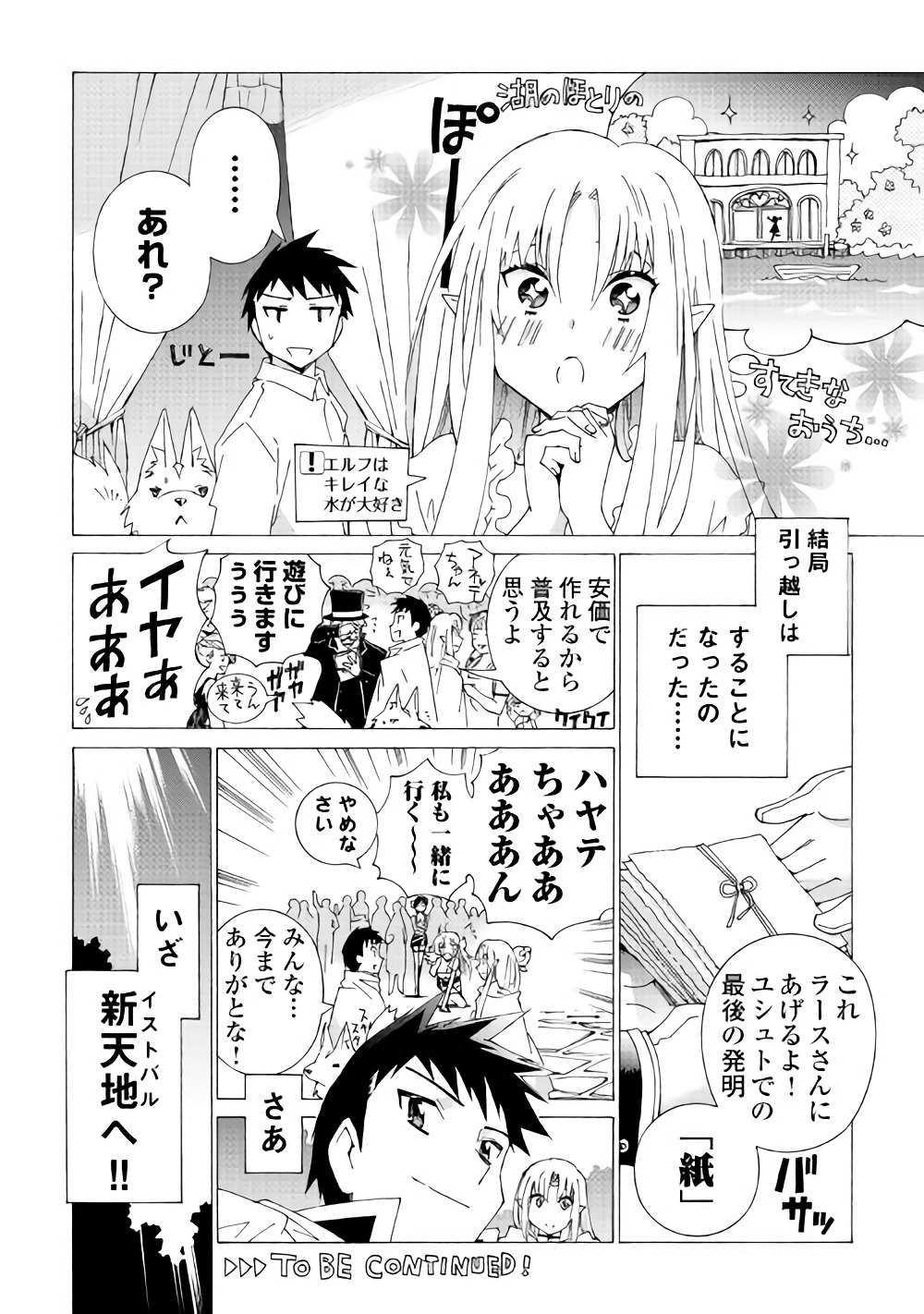 ARGATE ONLINE - raw - Chapter 13 - https://jpdd.ccdd.to/JPDD/argateonline/111877/dojzwhxfgxx.jpg