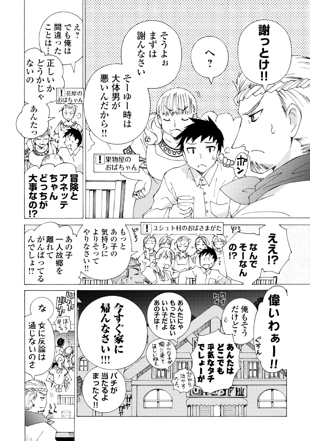 ARGATE ONLINE - raw - Chapter 13 - https://jpdd.ccdd.to/JPDD/argateonline/111877/fdfepnwmoxw.jpg