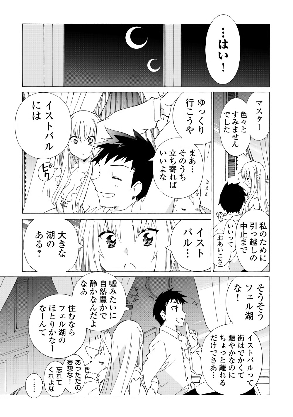 ARGATE ONLINE - raw - Chapter 13 - https://jpdd.ccdd.to/JPDD/argateonline/111877/k50twdi5fbz.jpg