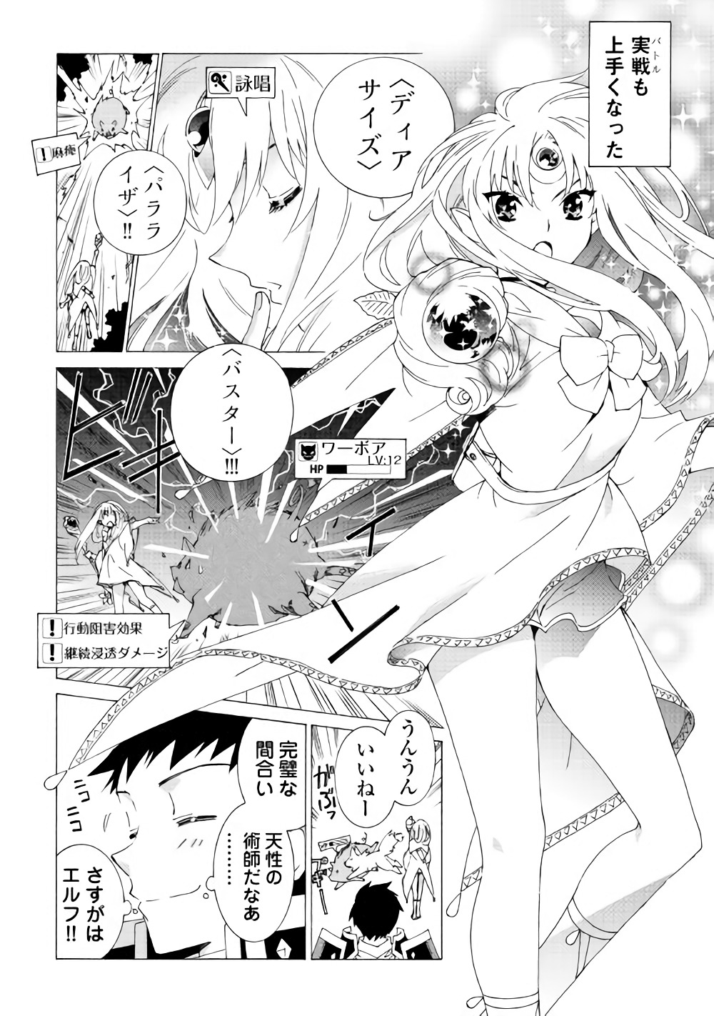 ARGATE ONLINE - raw - Chapter 13 - https://jpdd.ccdd.to/JPDD/argateonline/111877/ke1jshnflc3.jpg