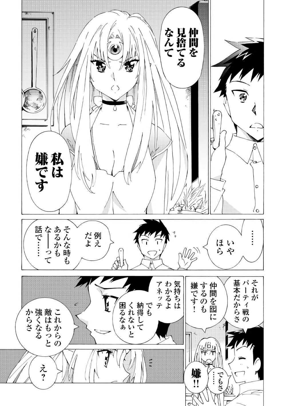 ARGATE ONLINE - raw - Chapter 13 - https://jpdd.ccdd.to/JPDD/argateonline/111877/mz0awm3gjw0.jpg