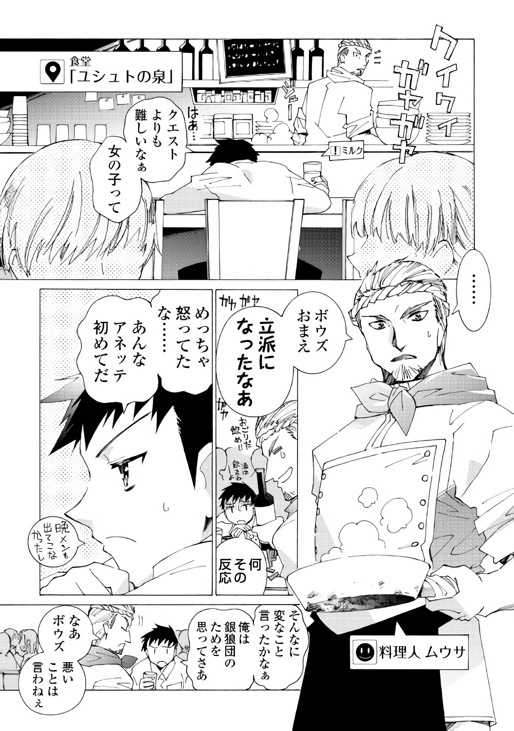 ARGATE ONLINE - raw - Chapter 13 - https://jpdd.ccdd.to/JPDD/argateonline/111877/oldo2q5fxyd.jpg