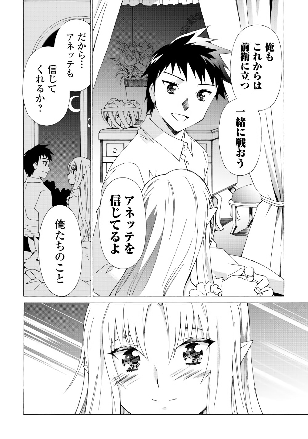ARGATE ONLINE - raw - Chapter 13 - https://jpdd.ccdd.to/JPDD/argateonline/111877/p0kki5ggkk2.jpg