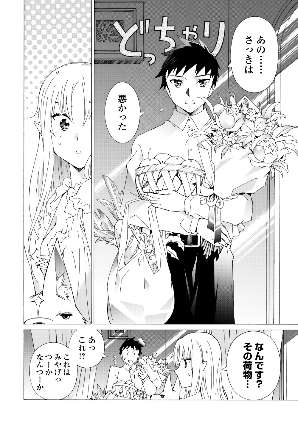 ARGATE ONLINE - raw - Chapter 13 - https://jpdd.ccdd.to/JPDD/argateonline/111877/qv1ii4qwdcx.jpg
