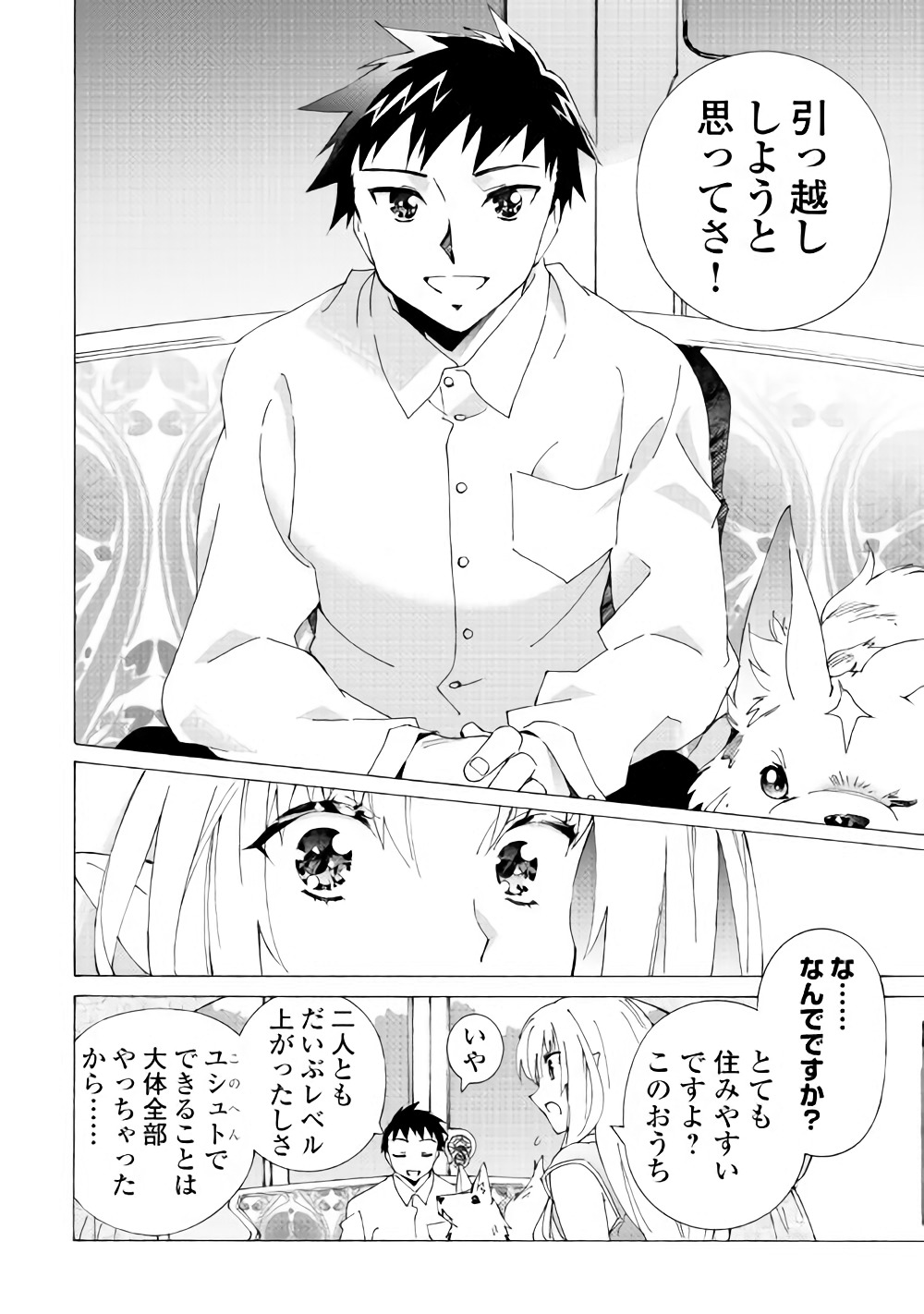 ARGATE ONLINE - raw - Chapter 13 - https://jpdd.ccdd.to/JPDD/argateonline/111877/uwws2hr52fl.jpg