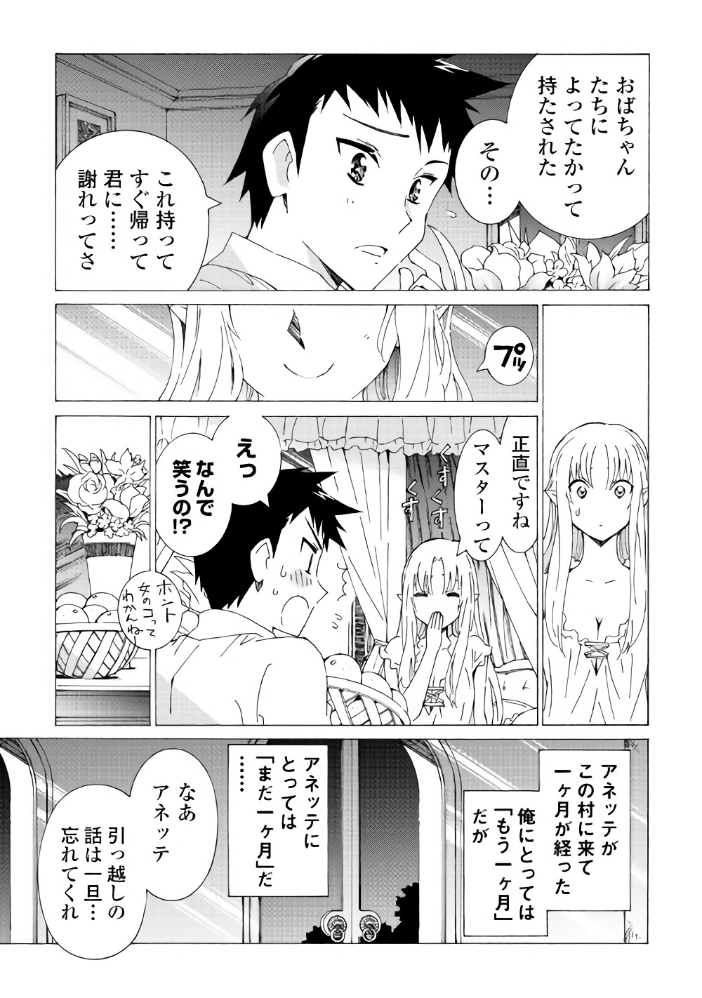 ARGATE ONLINE - raw - Chapter 13 - https://jpdd.ccdd.to/JPDD/argateonline/111877/vtfgoryaq30.jpg