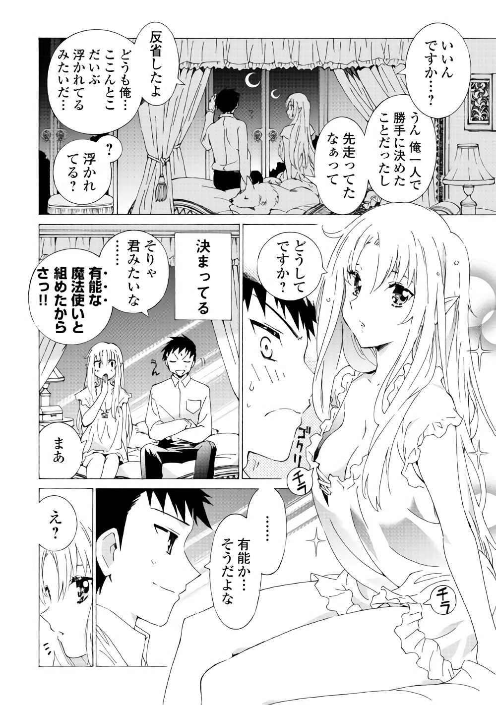 ARGATE ONLINE - raw - Chapter 13 - https://jpdd.ccdd.to/JPDD/argateonline/111877/zi0oeiphi1w.jpg