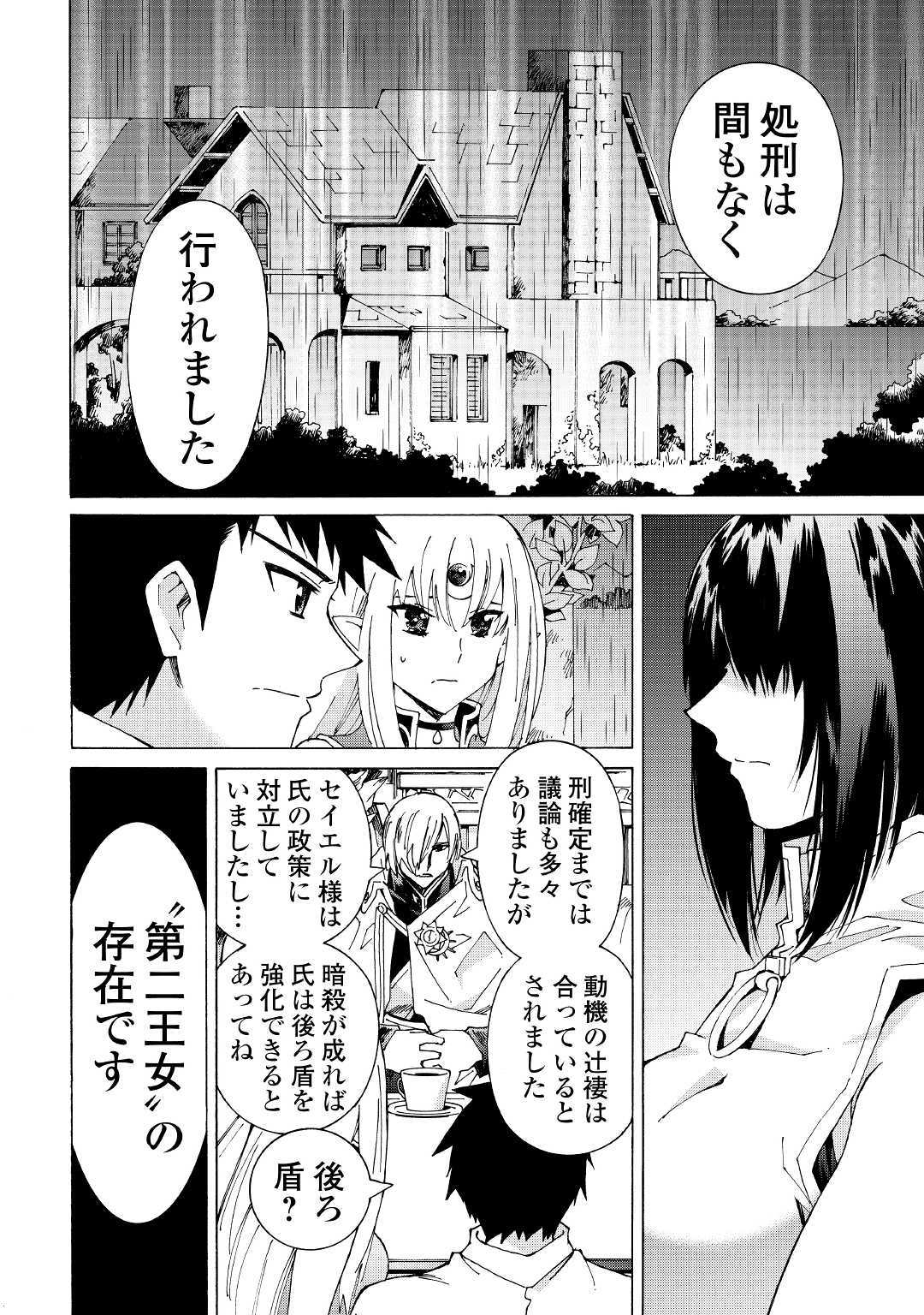 ARGATE ONLINE - raw - Chapter 26 - https://jpdd.ccdd.to/JPDD/argateonline/113275/1ei2lj0pntv.jpg