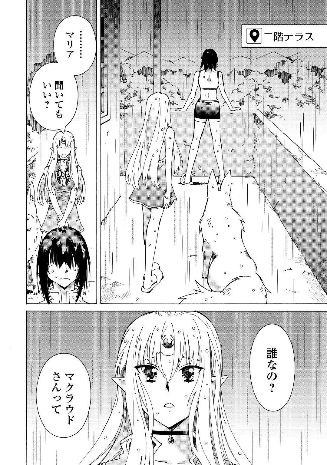 ARGATE ONLINE - raw - Chapter 26 - https://jpdd.ccdd.to/JPDD/argateonline/113275/3xynsypydqf.jpg