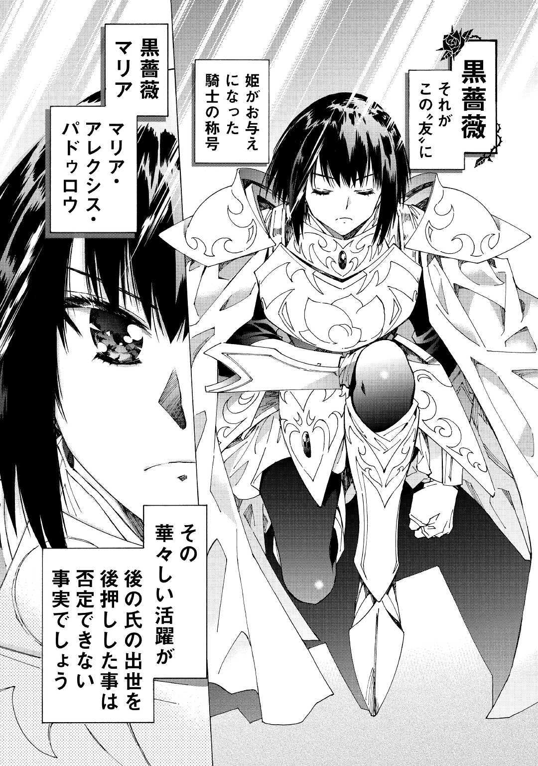 ARGATE ONLINE - raw - Chapter 26 - https://jpdd.ccdd.to/JPDD/argateonline/113275/c04zry4mxzb.jpg