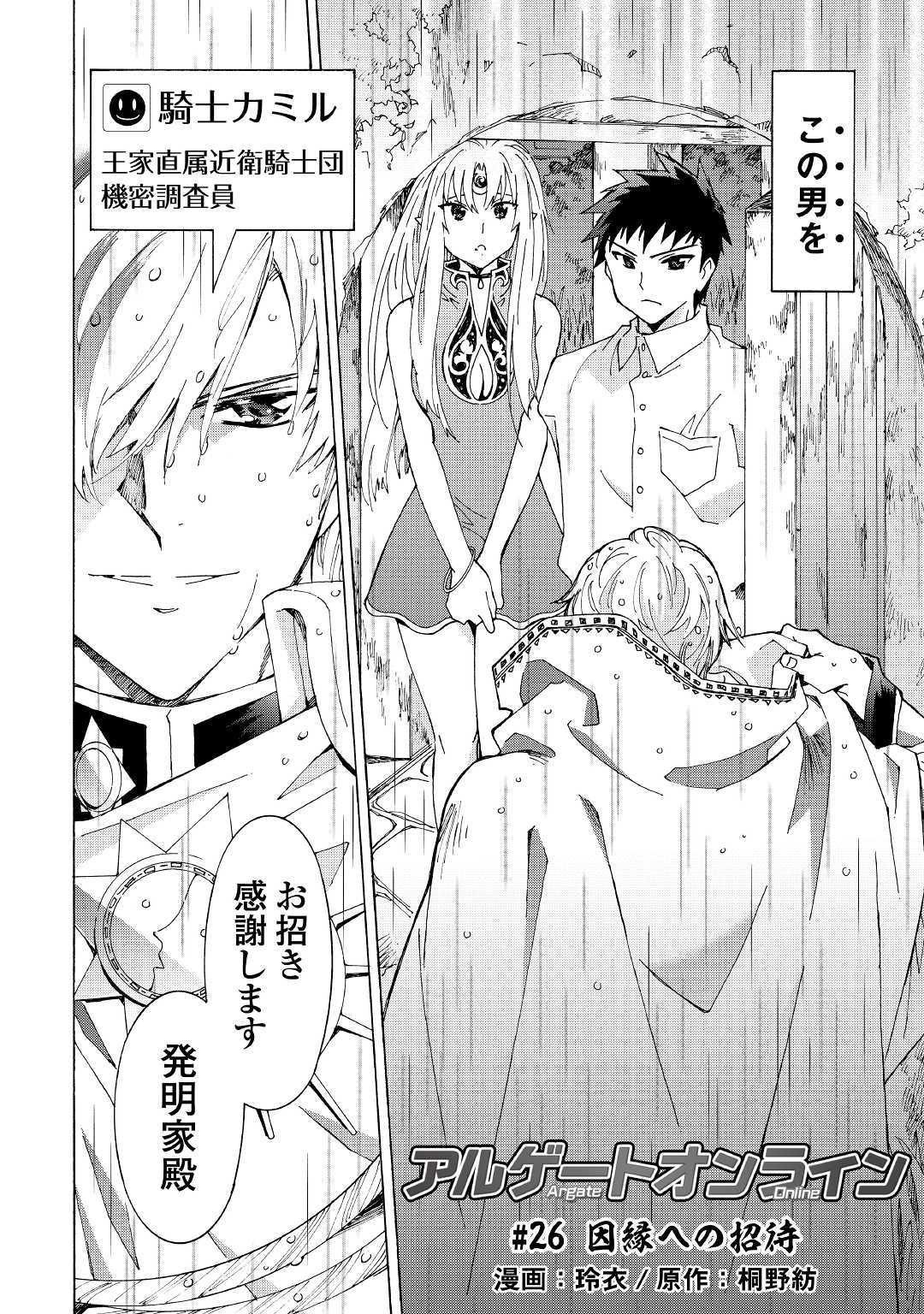 ARGATE ONLINE - raw - Chapter 26 - https://jpdd.ccdd.to/JPDD/argateonline/113275/iaqk2oshzac.jpg