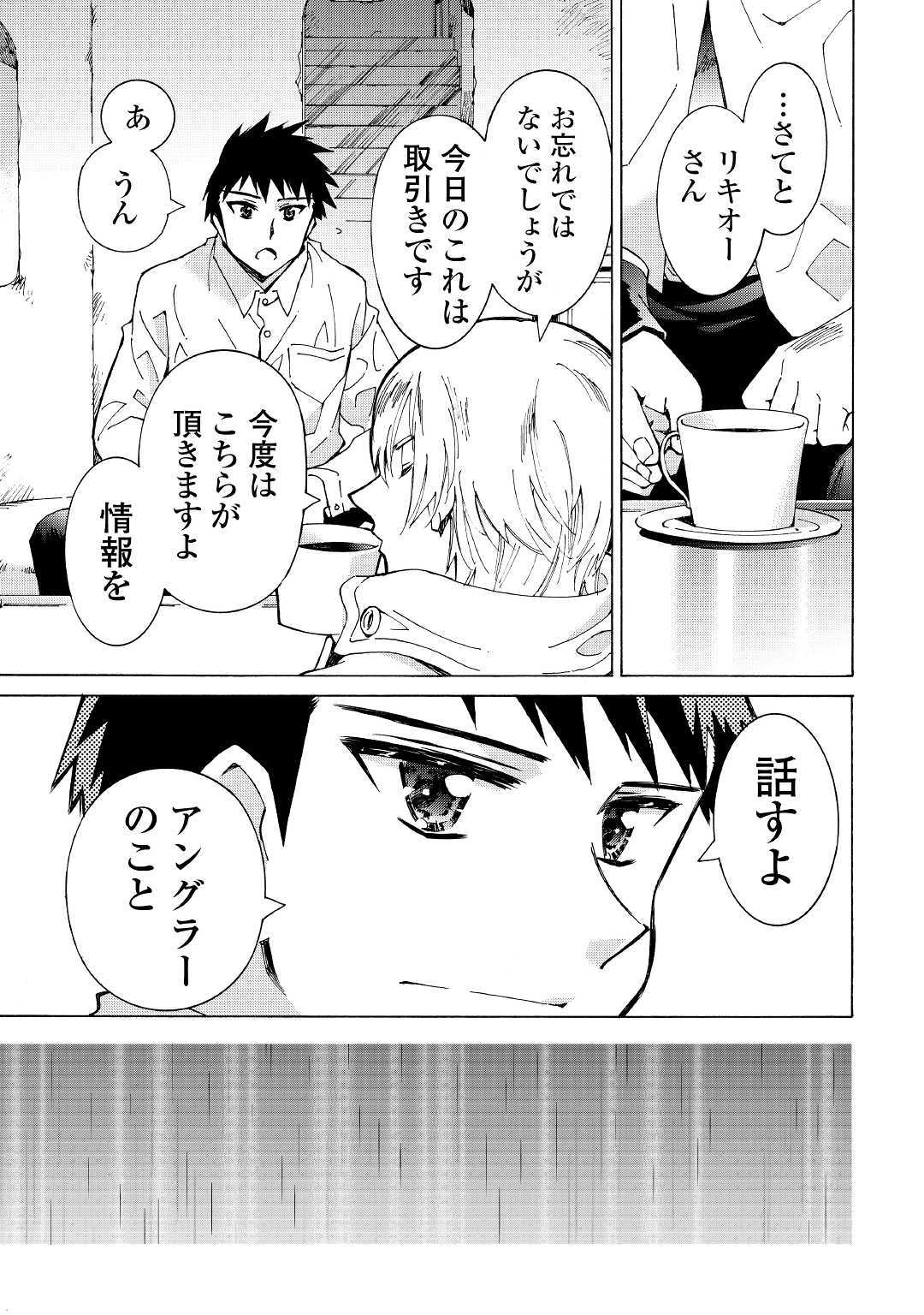 ARGATE ONLINE - raw - Chapter 26 - https://jpdd.ccdd.to/JPDD/argateonline/113275/oiiilprh3bl.jpg
